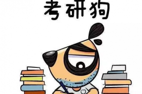 搞笑考研,趣味横生的备考日记