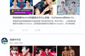泰国最新娱乐资讯,明星新作品与热门事件盘点