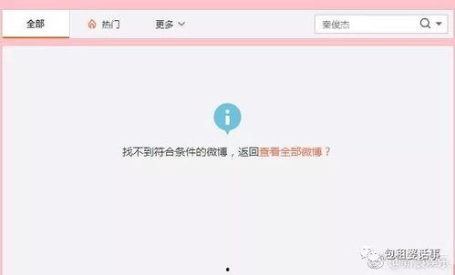 网易2018娱乐吃瓜