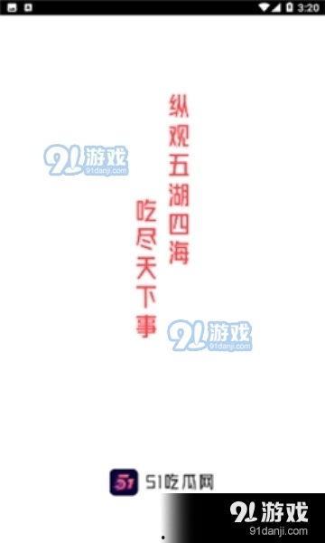 五一吃瓜网官方网站,揭秘五一假期热门事件，带你畅游吃瓜盛宴！