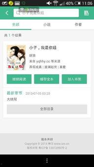 吃瓜小说娱乐圈完整版百度云